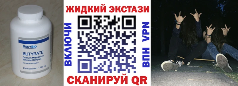 Бутират BDO 33%  блэк спрут tor  Хотьково 