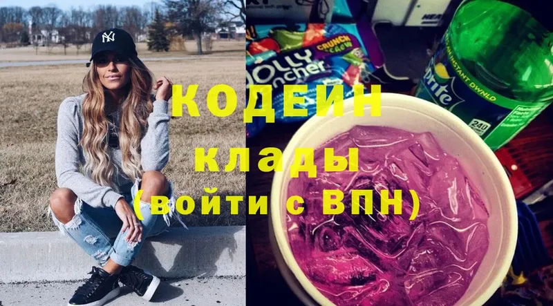 Кодеин напиток Lean (лин)  дарнет шоп  Хотьково 