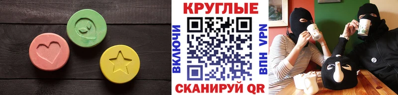 ЭКСТАЗИ круглые  Хотьково 
