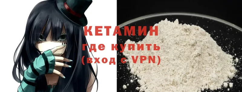 закладки  Хотьково  КЕТАМИН ketamine 