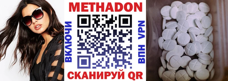 купить  сайты  Хотьково  МЕТАДОН белоснежный 